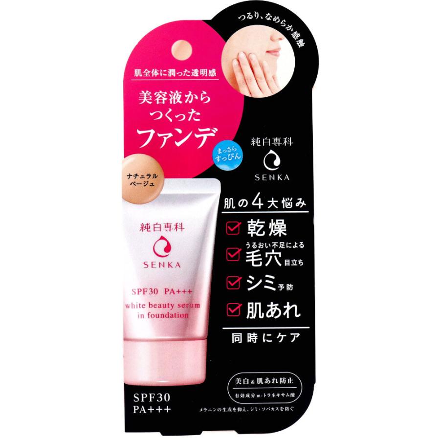 Junpaku Senka Makeup Coloring Essence Fondue Natural Beige 